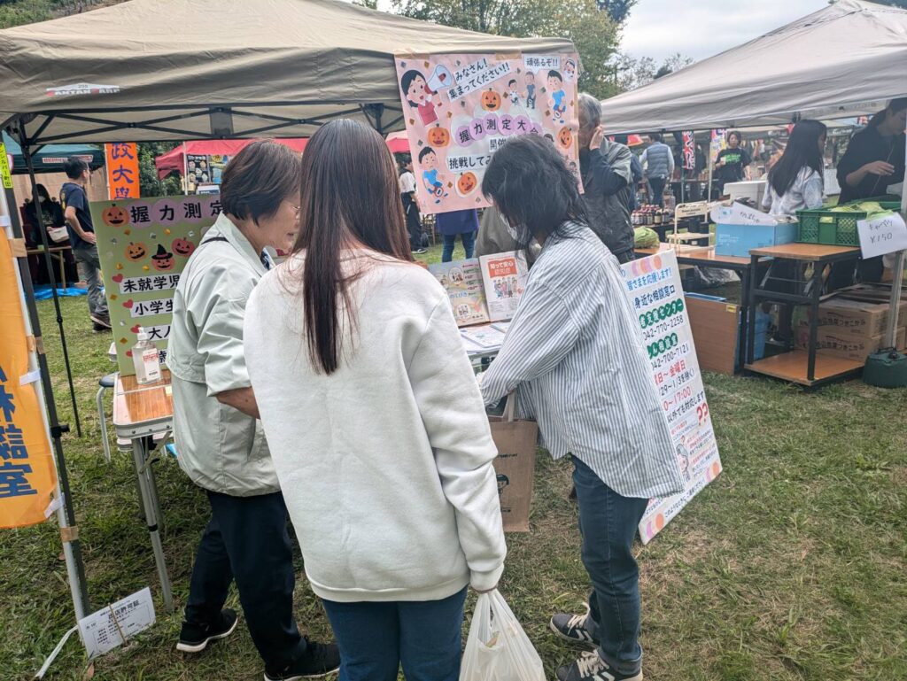 相原ふれあいフェスティバル1