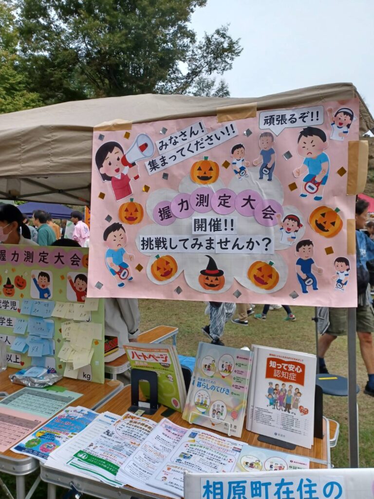 相原ふれあいフェスティバル1
