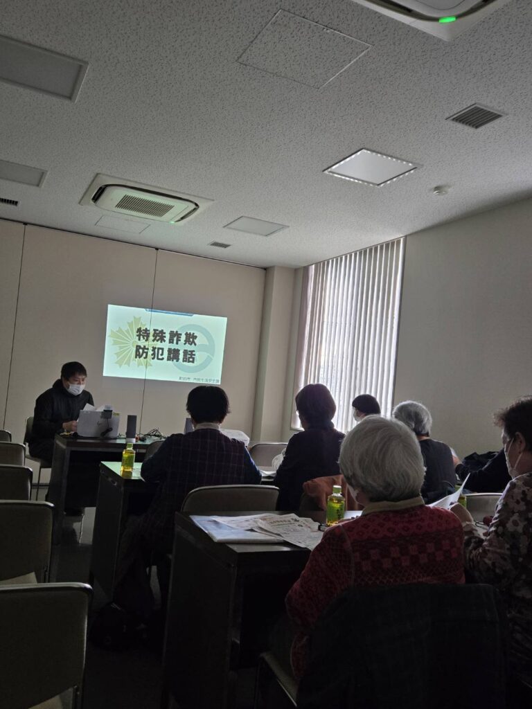 防犯講座